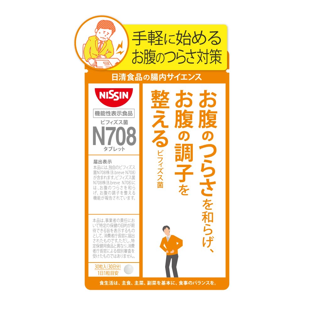 Amazon | 【 日清食品 】 腸内サイエンス ビフィズス菌 N708 乳酸菌